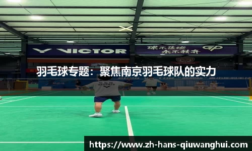 球王会体育官方网站